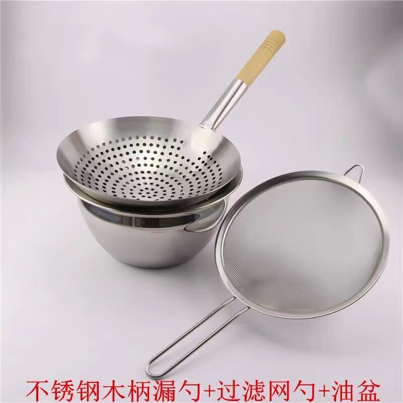 nuolikes 不锈钢加厚油炸大漏勺酒店用过滤网漏网大捞勺捞面神器沥油