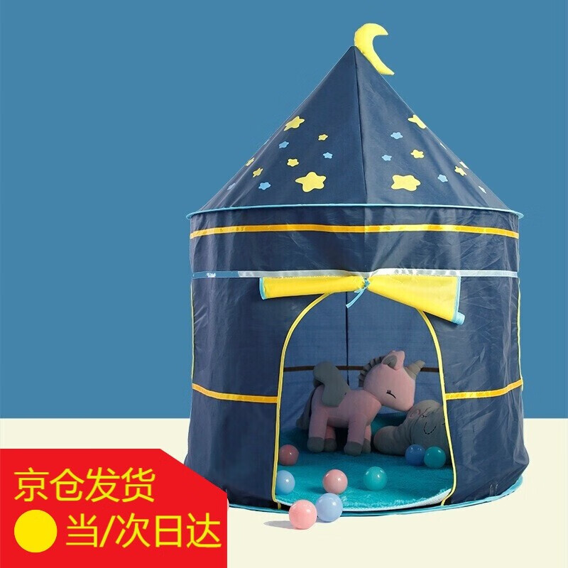 儿童帐篷室内 游戏屋小孩蒙古包过家家子帐篷宝宝玩具屋室内户外帐篷 蓝色星空(不含垫)