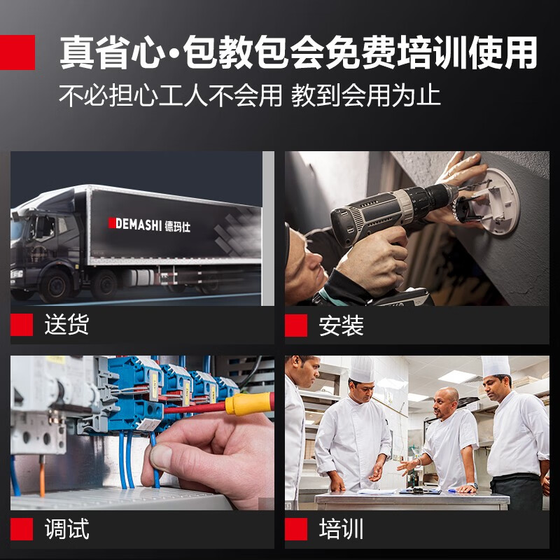 德玛仕商用全自动洗碗机商用洗碗机如何呢？好在哪里？一文弄懂-图片3