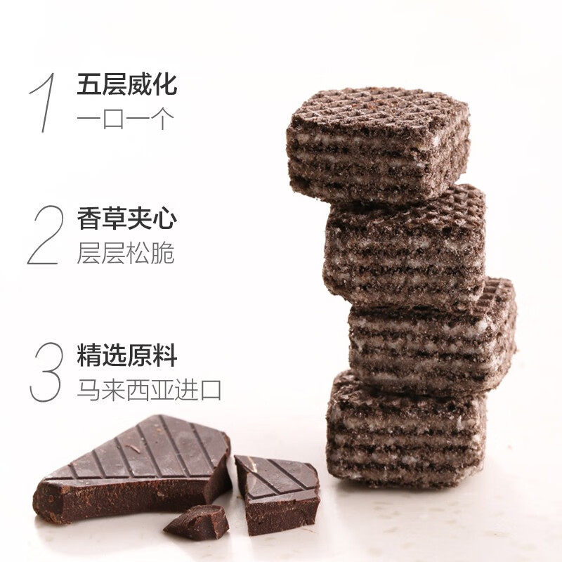 马奇新新马来西亚进口纯可可粉巧克力威化苏打饼干蛋卷休闲零食下午茶点心 香草味威化90g*4