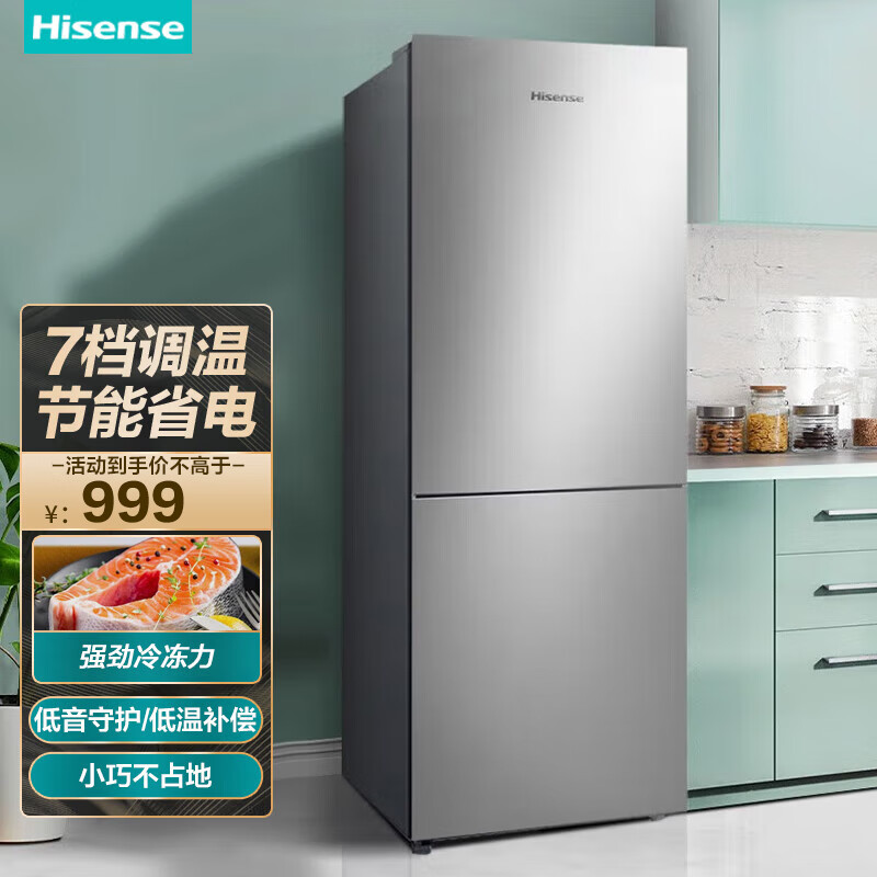 【全空间保鲜】海信（Hisense）177升两门冰箱宿舍办公室家用保鲜节能低噪 #小冰箱