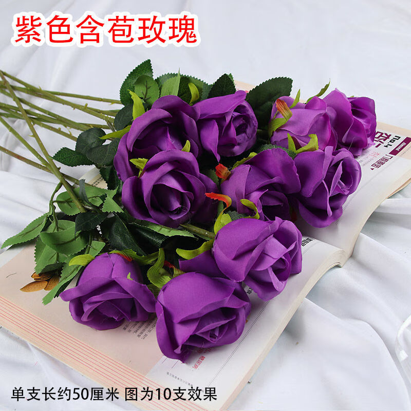 玫瑰花假花套装客厅餐桌装饰花干花花束摆件摆设花艺靓派 紫色含苞5支