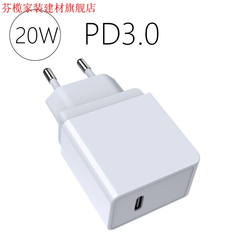 君吻欧标充电器充电插头快充苹果安卓通用usb欧规圆脚欧洲typec 白色