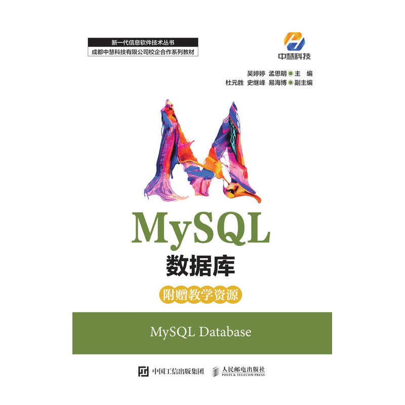 MySQL数据库