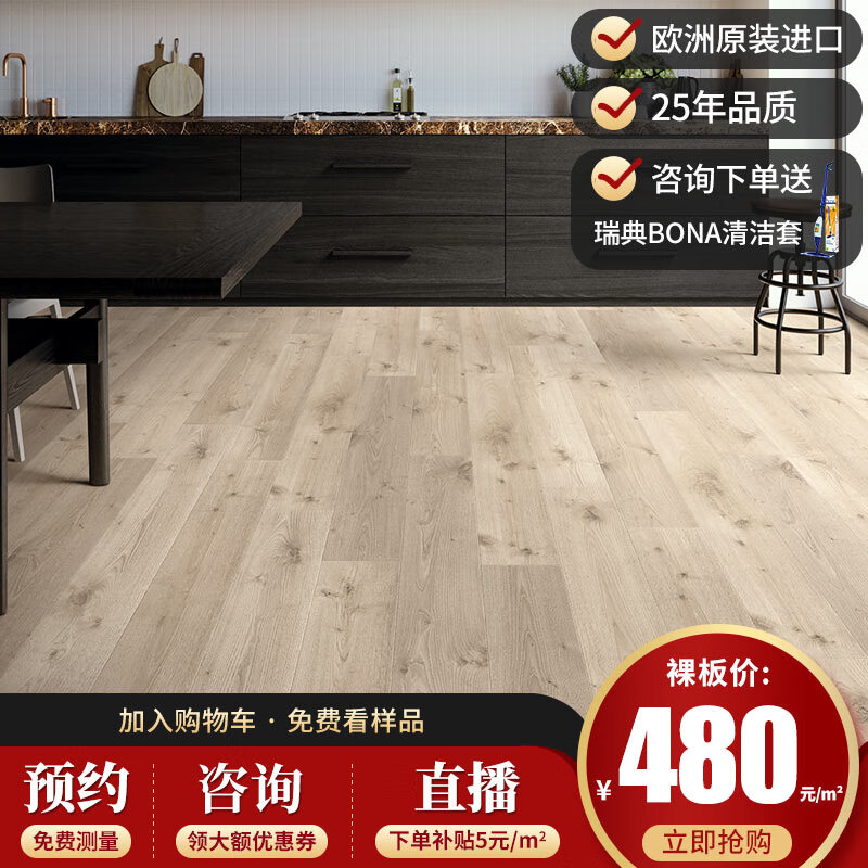 德合家地板甲醛超标_德合家地板_德合家木地板官网