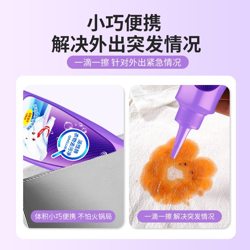 物物洁（WUWUJIE）衣物顽渍净活性酶去油渍衣服污渍清洗神器白衣物干洗剂去污霉紫色 家庭装【3瓶装】