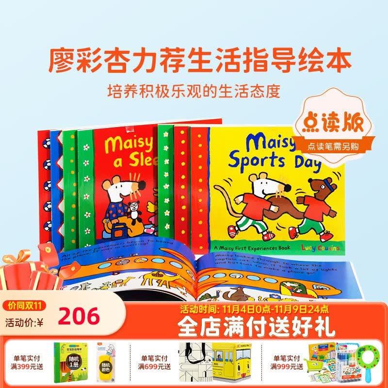 小彼恩毛毛虫点读书小鼠波波生活初体验波波在干什么毛毛虫点读笔配套书 英文点读-小鼠波波生活初体验·波波在干什么？高性价比高么？