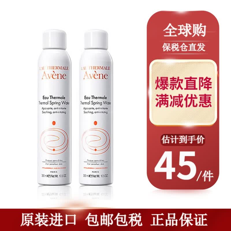 雅漾（AVENE）法国原装进口舒护调理喷雾爽肤水女大瓶补水保湿敏感性肌化妆水 雅漾活泉水大喷雾300ml*2 300ml/瓶使用感如何?