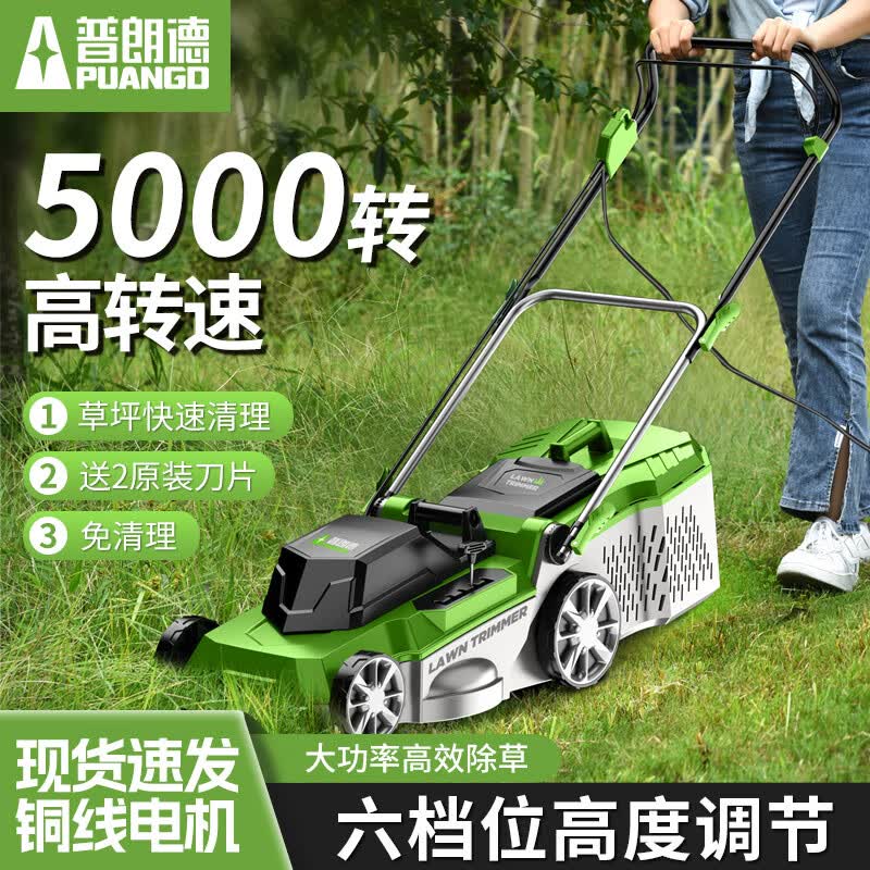 普朗德草坪修剪机手推式割草机小型家用草坪割草机果园除草机电动割草机 2600W+10米线（6档调节）怎么样,好用不?