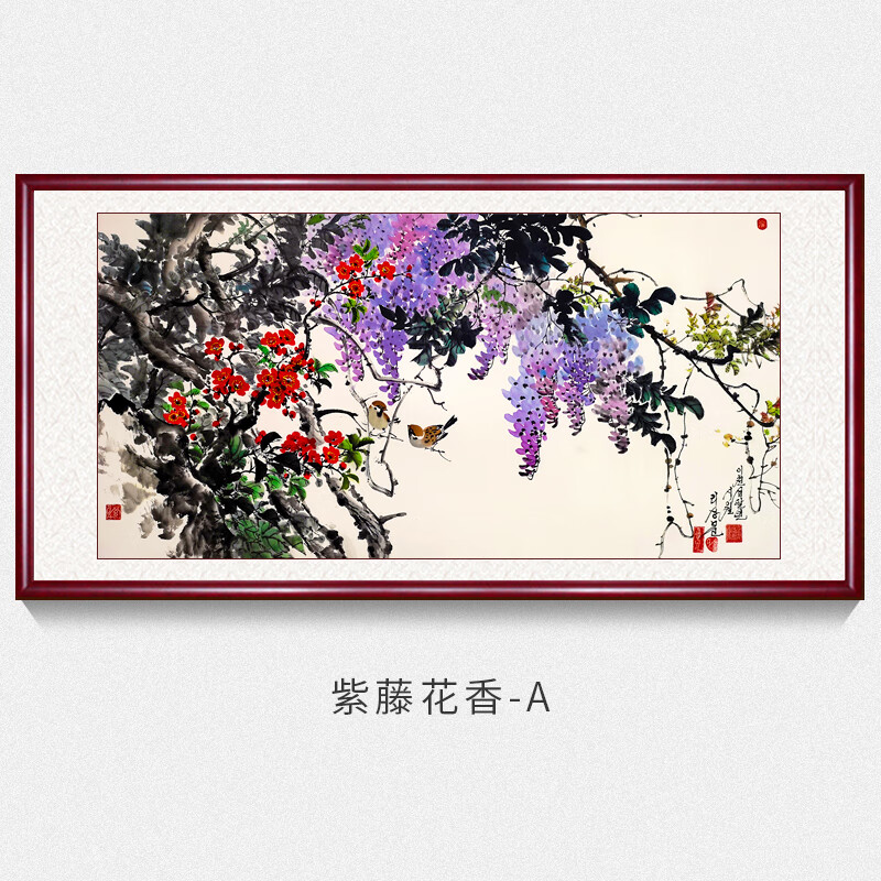 紫藤花国画新中式工笔花鸟客厅餐厅背景墙装饰画办公室紫气东来装饰