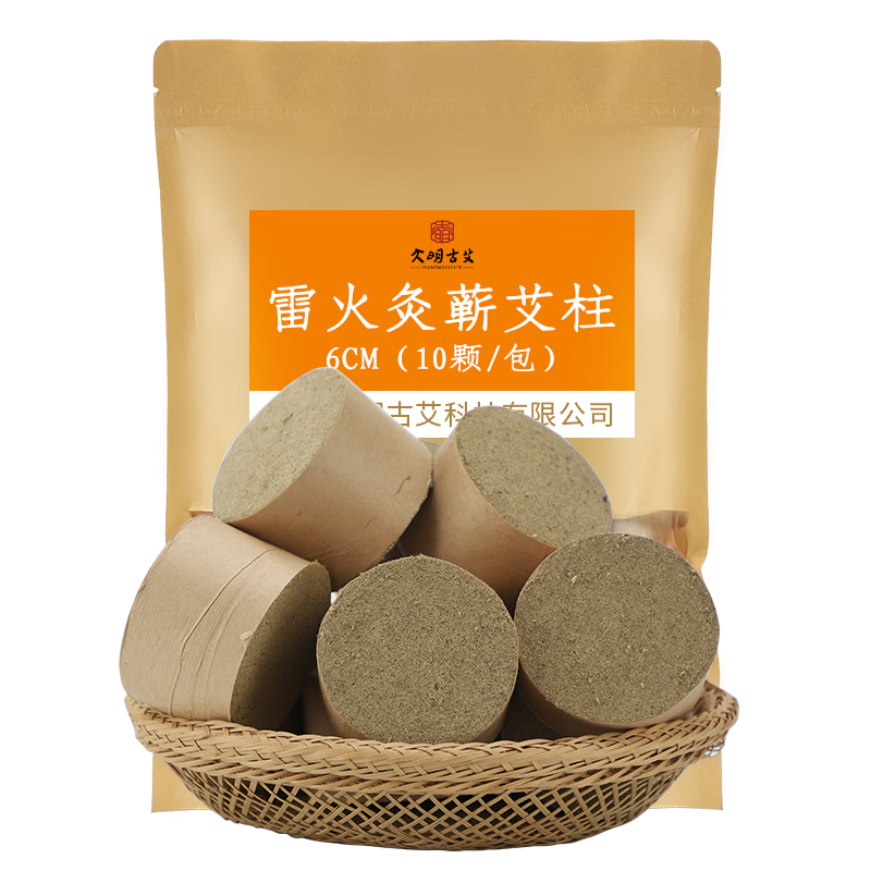 大明古艾 蘄艾柱艾條蘄春加粗6cm大陳年純艾灸粒加粗家用蘄艾柱艾灸條