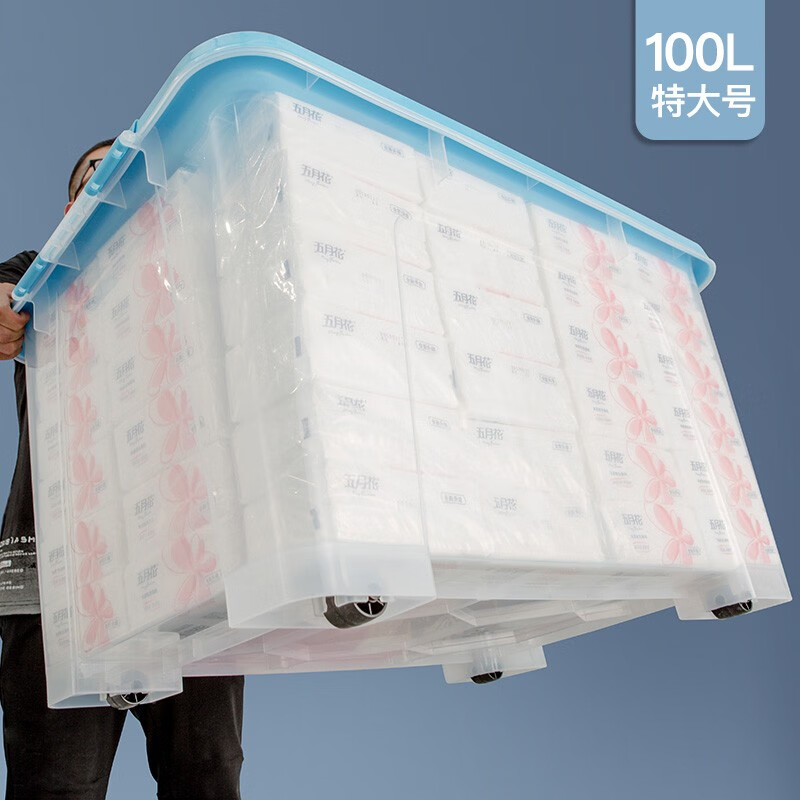 JEKO 塑料箱透明衣服收纳箱100L 1只装 玩具收纳箱特大号 衣物整理箱 搬家箱打包箱 箱子 被子储物箱「蓝盖」