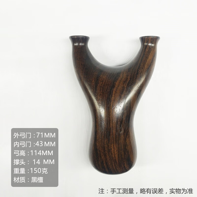 黑檀实木弹弓木质木制原木胖飞虎紫光檀手工反曲飞虎叉木头扁皮 黑檀