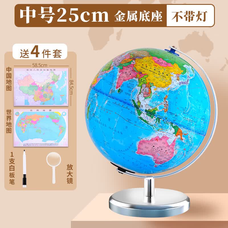 地球仪高清学生用大号初中生儿童摆件创意20cm高中生用地理教学版3d立体悬浮世界大号玩具客厅装饰小学 金属底25cm不带灯