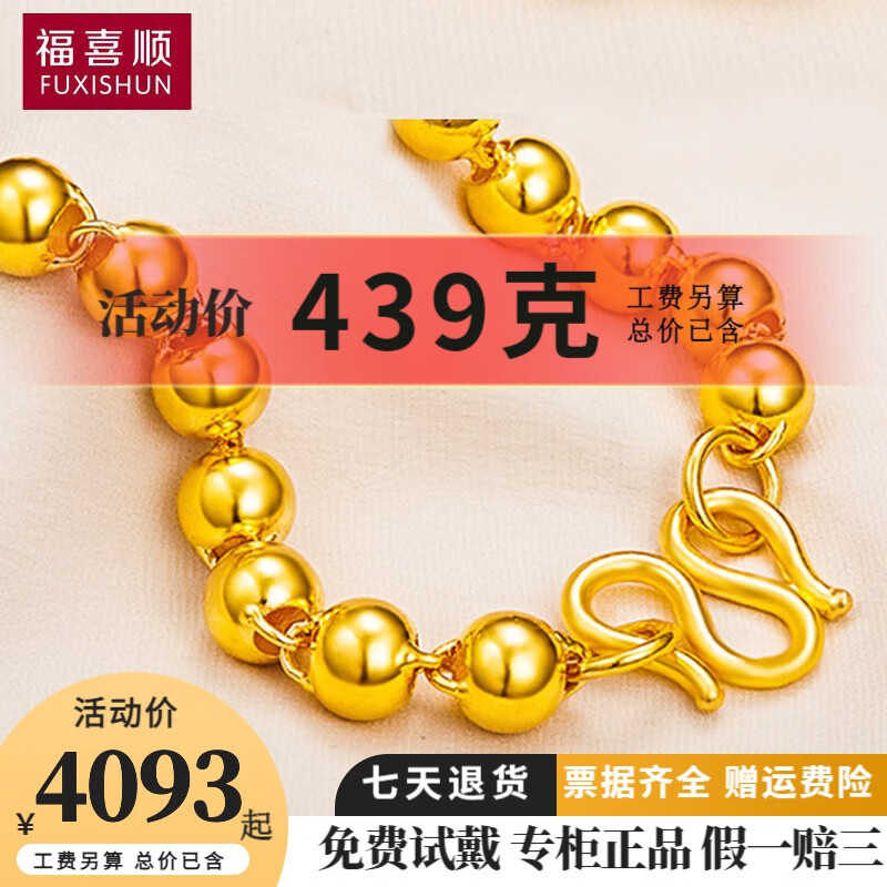 什么软件可以看京东黄金素链价格趋势|黄金素链价格比较