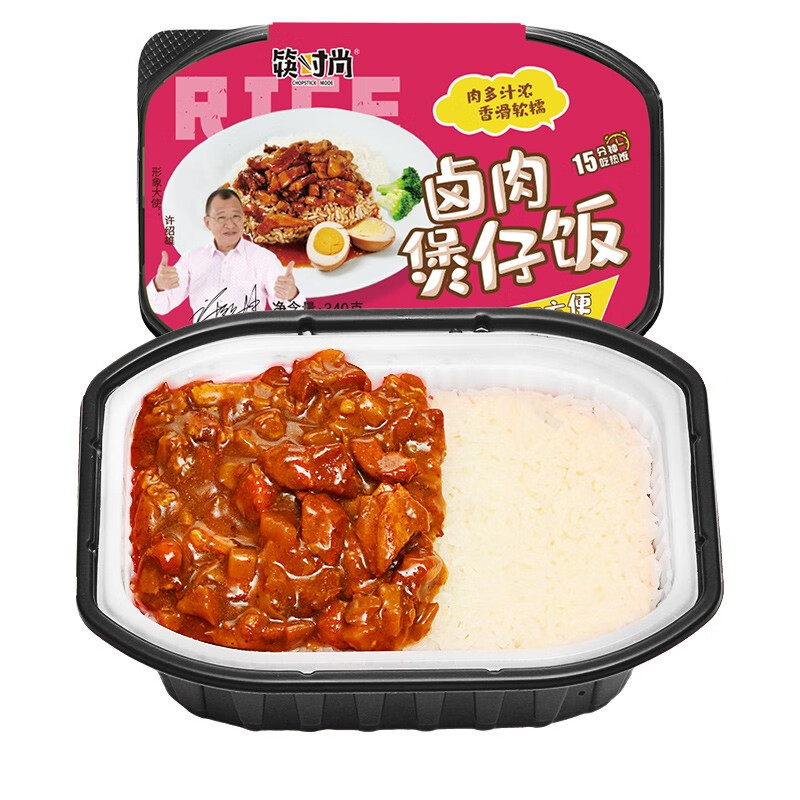 筷时尚卤肉煲仔饭速食方便自热米饭自煮自助盖浇饭自加热 米饭速食 单盒