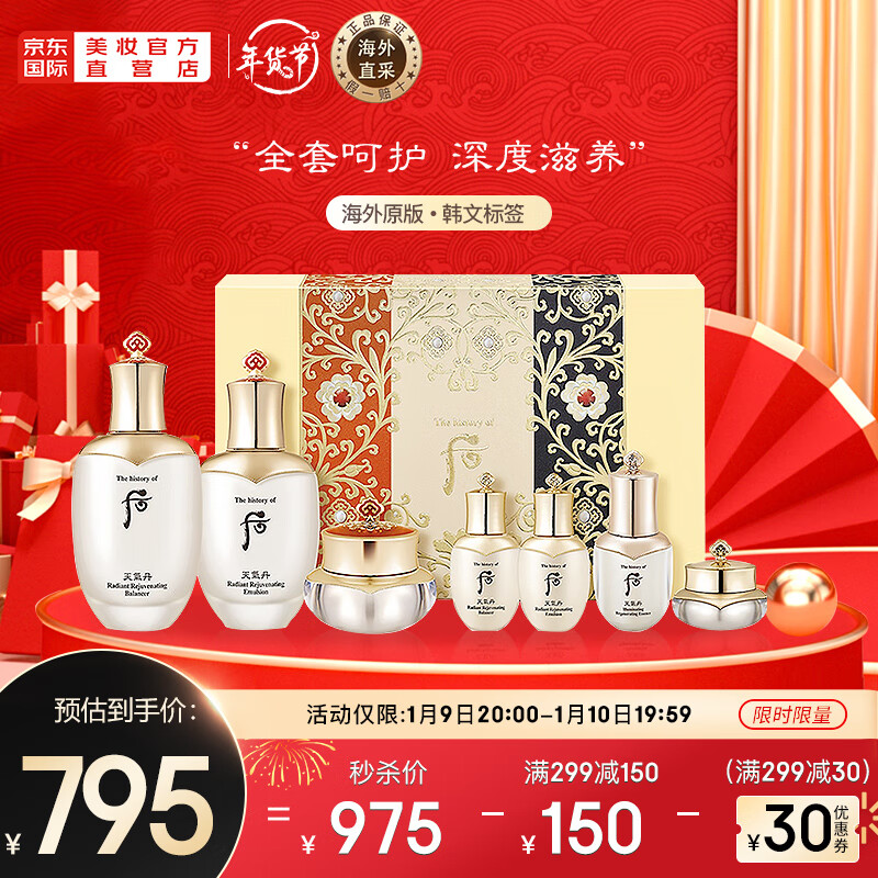 京东实时热销榜 2022-01-10 - 第4张 | 最新购物优惠券 京东实时热销榜 2022-01-10 - 第4张 | 最新购物优惠券