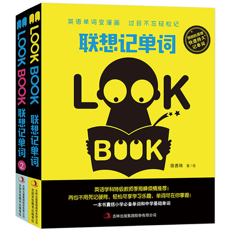 ����ǵ�����װ��ȫ2�ᣩ��Ӣ�ﵥ�ʱ����� ��Ŀ�������ɼ�