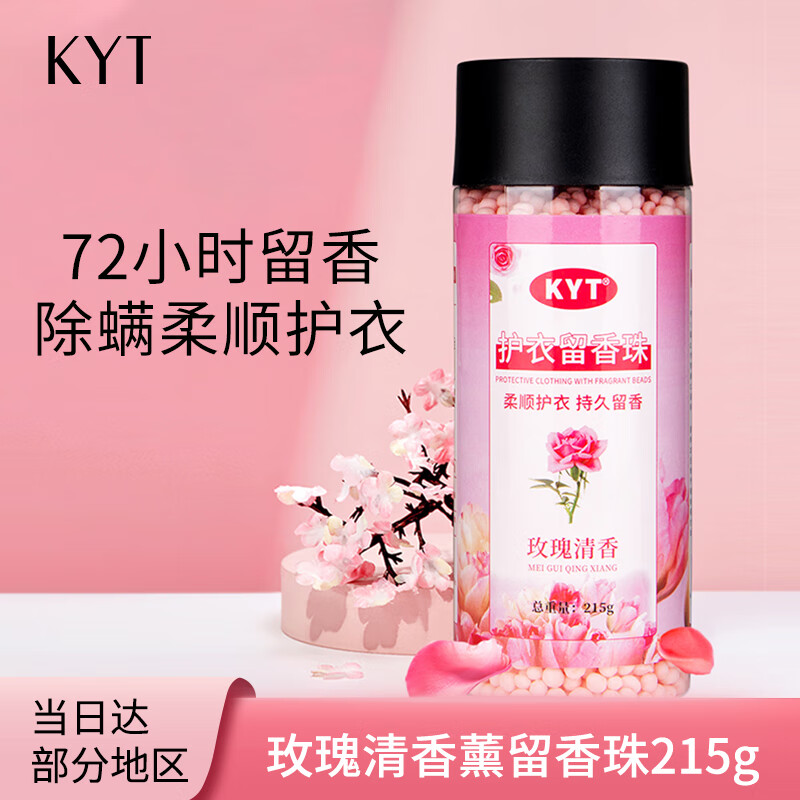 怎么查留香珠的历史价格|留香珠价格走势