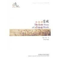 受戒中英对照