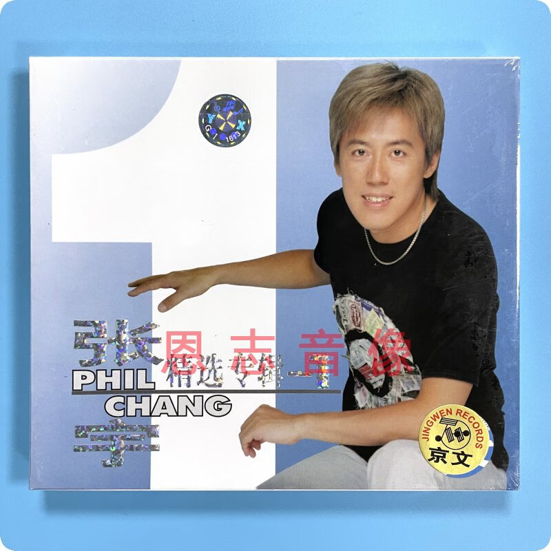 京文正版 张宇 精选专辑1cd含雨一直下单恋走样责任替身整个八月