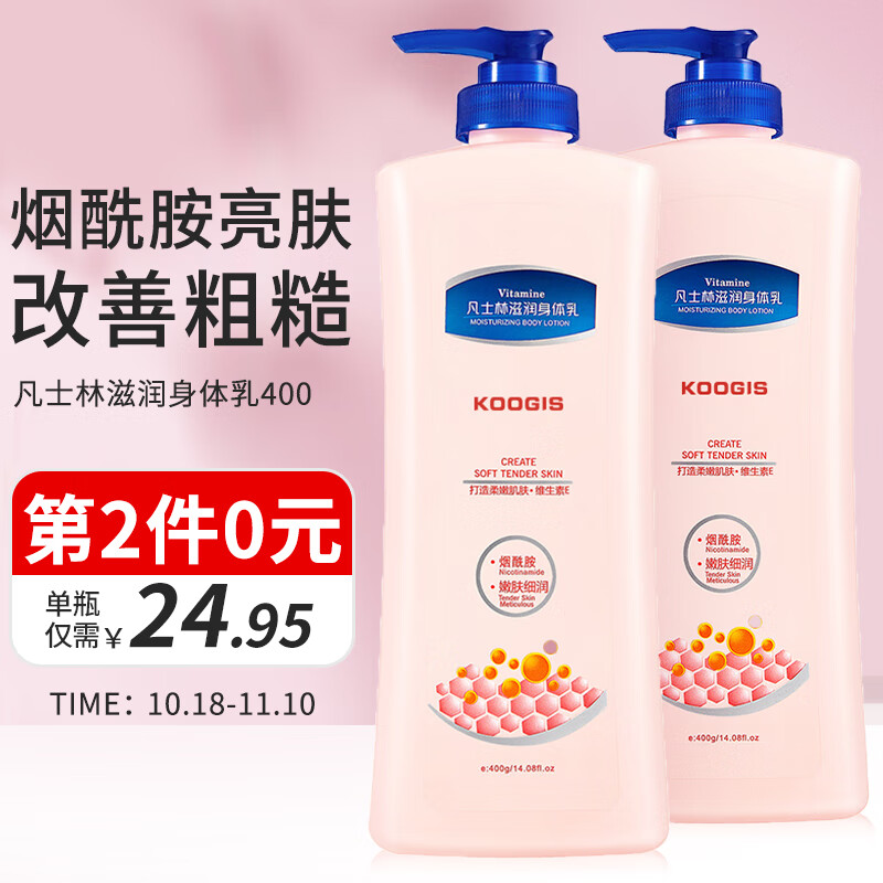 手机怎么看身体乳价格曲线|身体乳价格走势