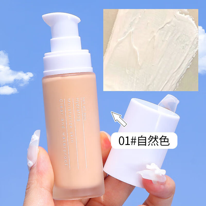 研春堂 anchuyt隔离霜打底修颜保湿遮瑕不卡粉防水防汗提亮保湿妆前乳