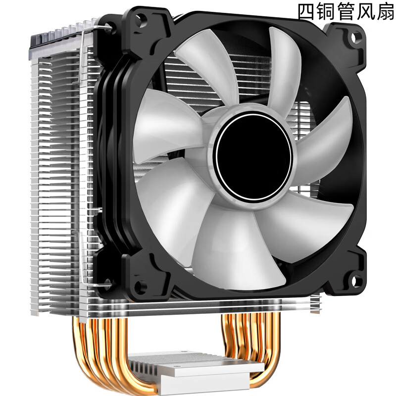【二手95新】英特尔原装风扇静音台式机电脑cpu散热器 amd原装风扇
