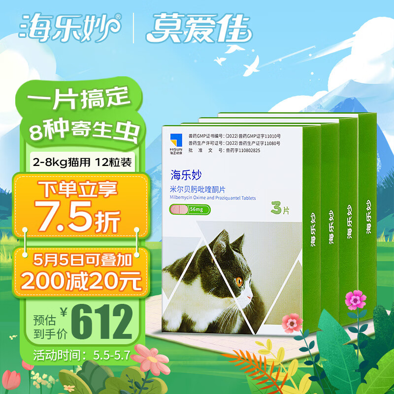 什么软件能查宠物驱虫最低价|宠物驱虫价格比较
