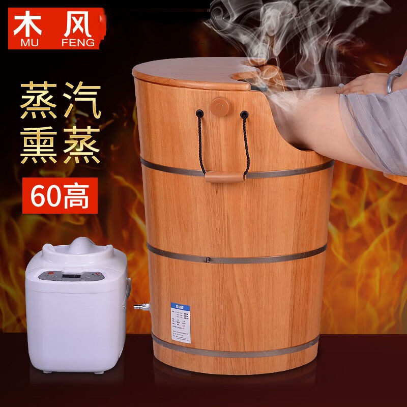 木风泡脚桶木桶蒸腿桶熏蒸桶蒸汽泡脚木桶汗蒸桶足浴桶家用高60cm
