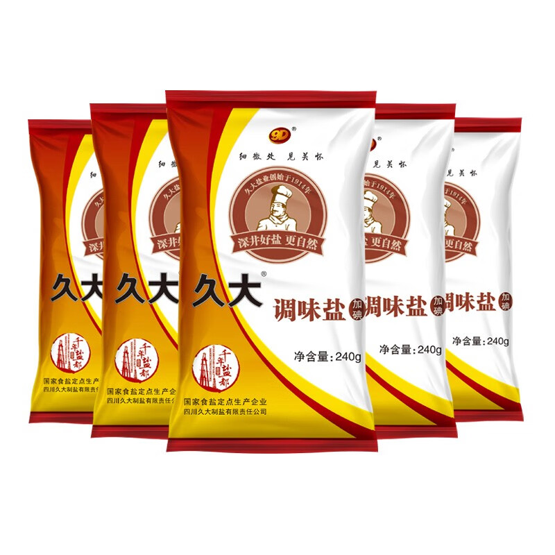 久大调味盐 四川久大自贡井盐加碘食用盐泡菜盐家用食盐川香 加碘调味