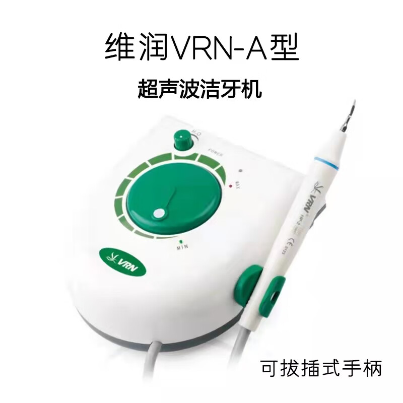 松鼠齿科维润超声波洁牙机插拔式k08a洗牙机宠物美容院去牙结石 不带