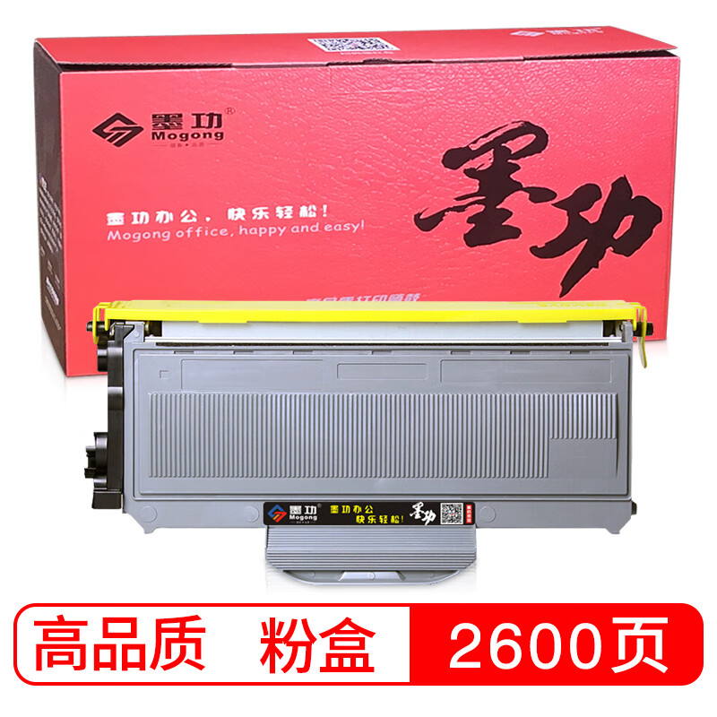 墨功m7250墨盒适用联想7250打印机硒鼓m7250n碳粉盒lenovom7250激光