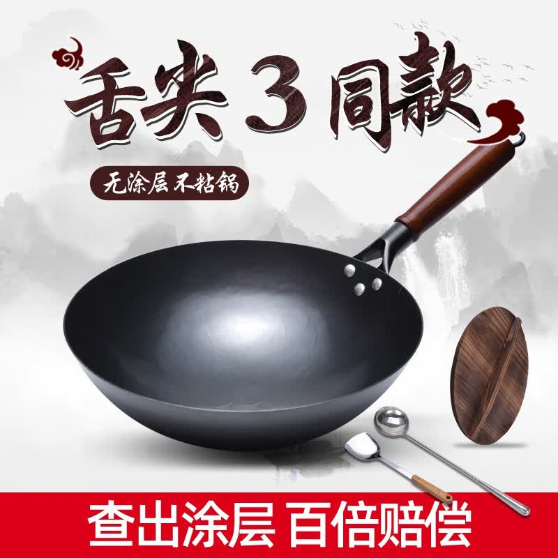 石记铁匠章丘炒菜锅老式铁锅锻打手工无涂层物理不粘家用圆底锅熟铁已开锅 34cm无耳杉木盖+炒勺+锅铲 34cm