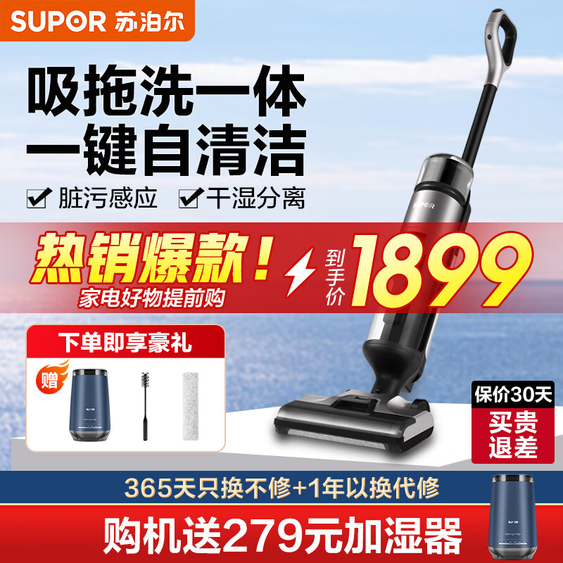 擦地机哪个牌子好(擦地机扫地机器人品牌排行)