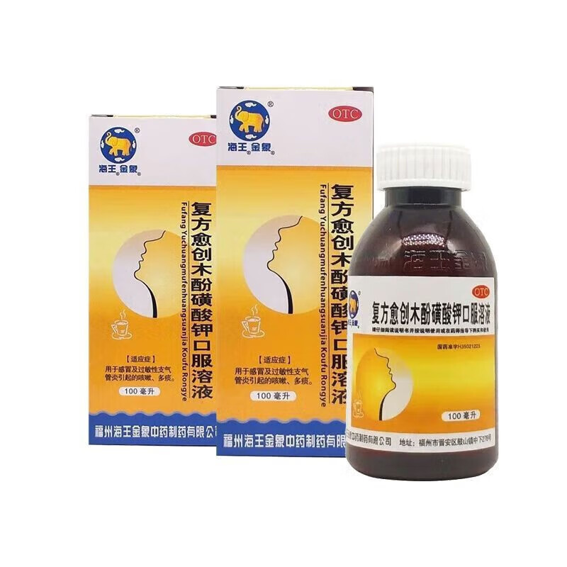 海王 金象 复方愈创木酚磺酸钾口服溶液100ml 非那根止咳糖浆合剂