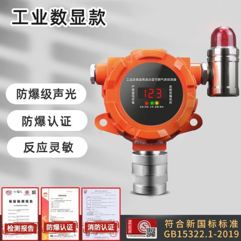 煤气泄漏报警器自动切断阀商用液化气丙烷厨房燃气泄露家用警报器 310小餐饮燃气报警器