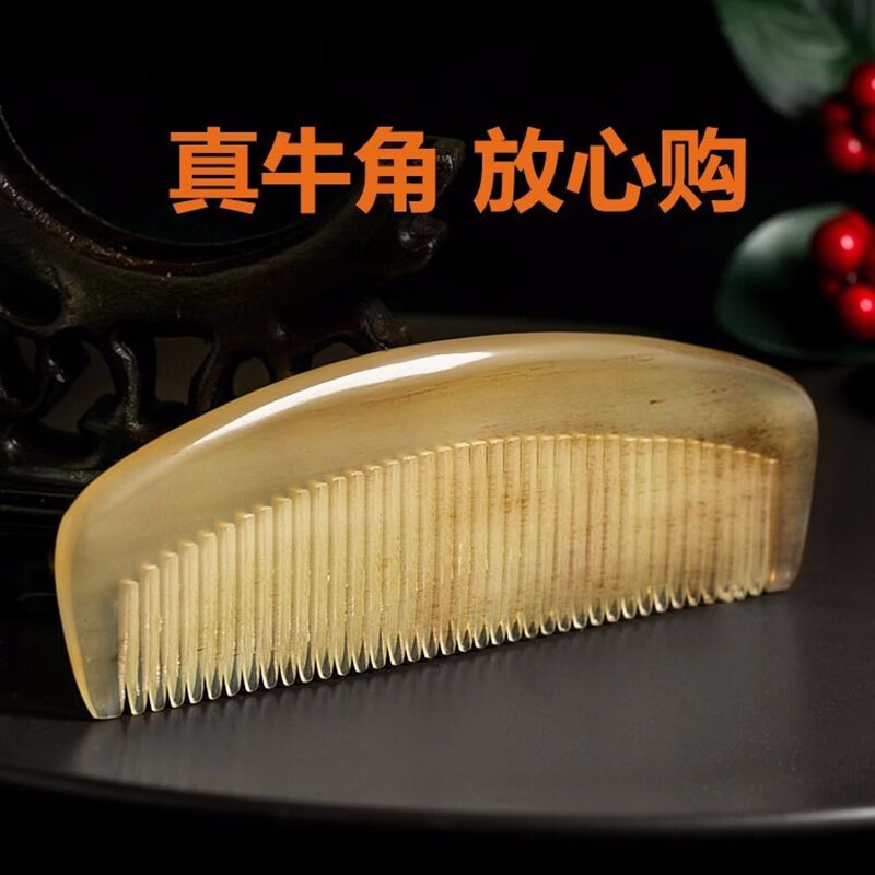 直发顺发家用按摩头部经络刻字木梳纯 月牙 牛角12cm(尺寸偏小不建议)