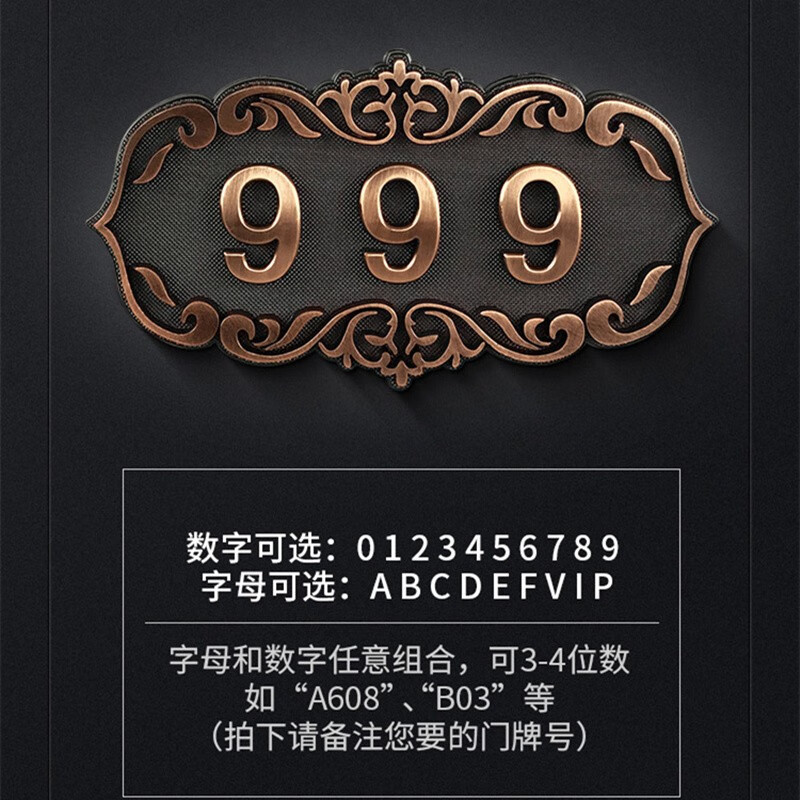 门牌号数字号码牌欧式家用酒店包厢宾馆小区门牌定制3.4位数字