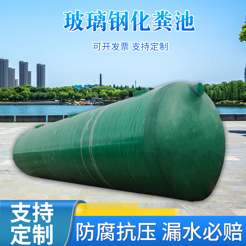 2022新款生态 化粪池玻璃钢30方玻璃钢化粪池1/2/4/6/10/20/30/50/100