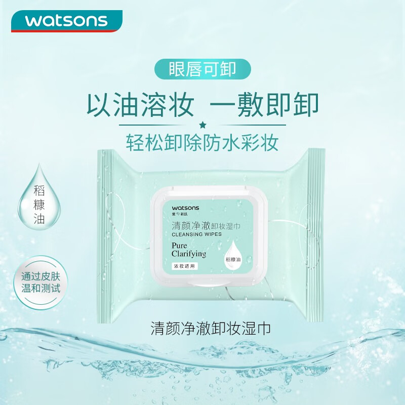 屈臣氏（Watsons）卸妆湿巾 眼妆唇妆脸部一次性温和便携 25片装 清颜净澈*6件