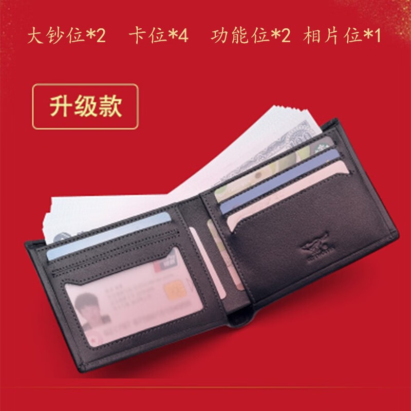 七匹狼钱包父亲节礼物送爸爸实用男士真皮卡包夹头层牛皮横款红木礼盒 款一直角款黑色