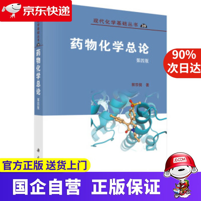 怎么看化学的历史价格|化学价格比较
