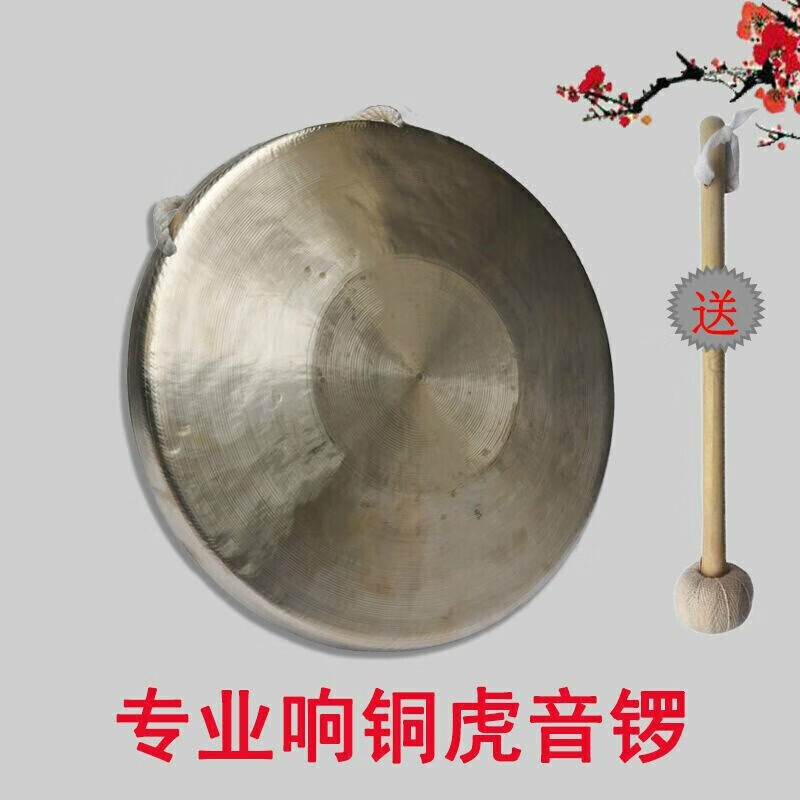 晗畅【官方直销】锣京锣武锣高中低虎音锣戏曲剧团晗畅 精品31公分