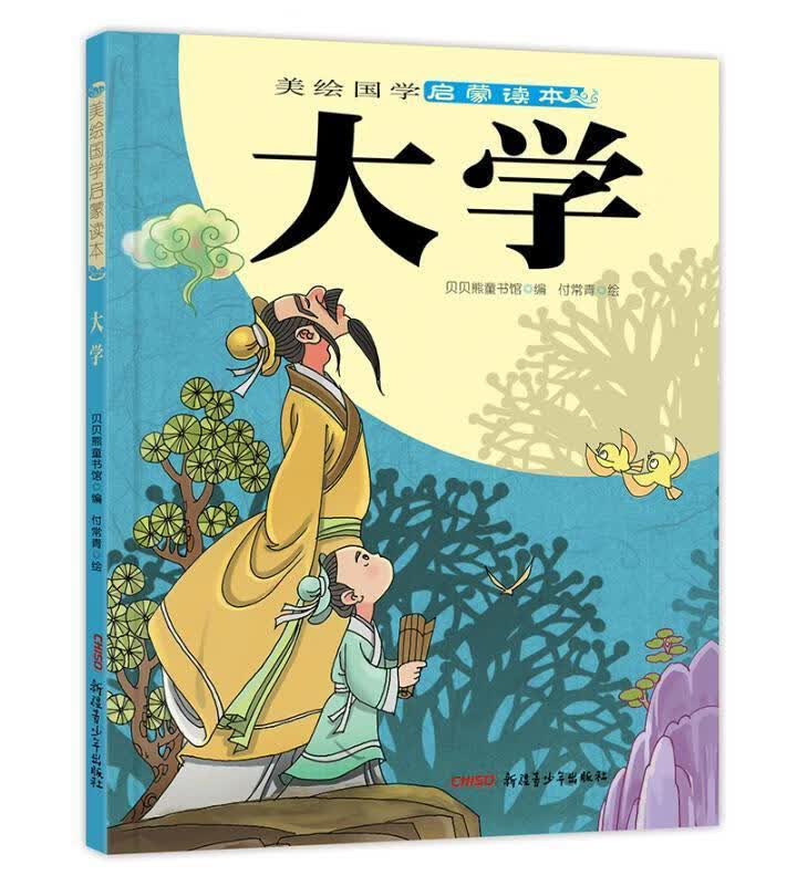 大学/哲学/贝贝熊童书馆/青少年出版社/9787559063069/书籍