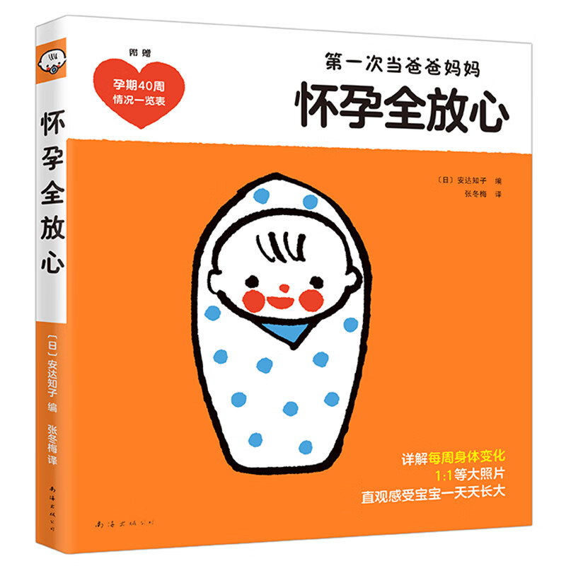 怀孕全放心【以所选系列为准】【已您下单选择的系列、颜色发货】