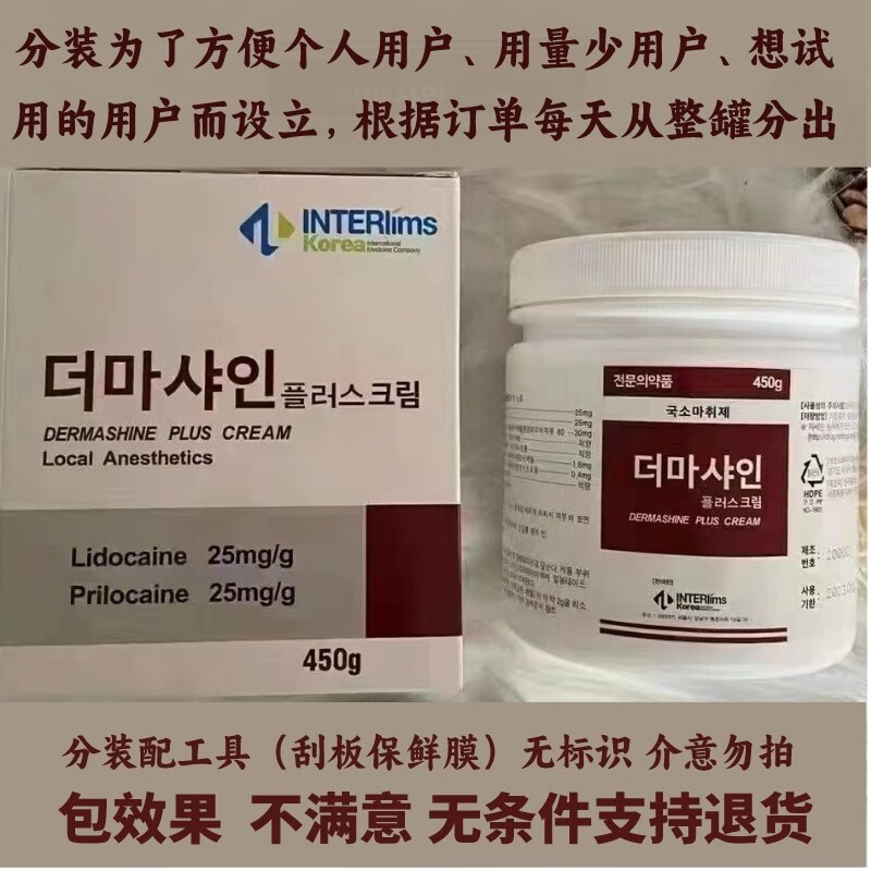 德玛莎高端韩国面部舒缓膏微针水光针美容院麻膏净颜悦外敷脸部 德玛沙家用分装60G