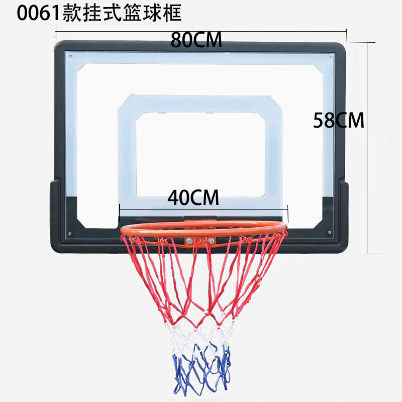 用室外 室内式篮球筐 移动篮球架 可投标准篮球 0061款挂式篮球框