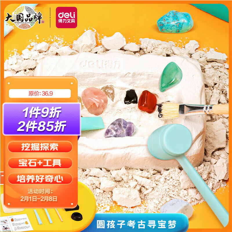 京东母婴玩具 2023-02-13 - 第11张  | 最新购物优惠券