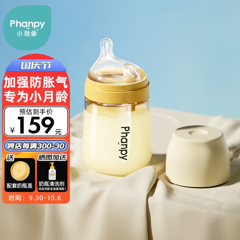 小雅象防胀气奶瓶新生婴儿PPSU宝宝奶瓶3-6个月 240ml M号（加强款）属于什么档次？